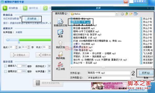 酷狗制作鈴聲，在酷狗2011里怎樣制作鈴聲