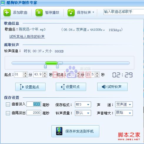 酷狗制作鈴聲，在酷狗2011里怎樣制作鈴聲