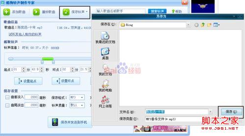 酷狗制作鈴聲，在酷狗2011里怎樣制作鈴聲
