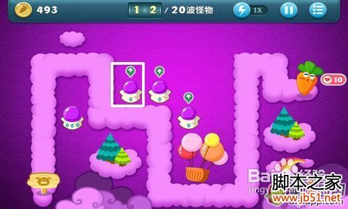 【保衛(wèi)蘿卜】天際第4關詳細攻略