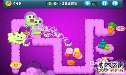 【保衛(wèi)蘿卜】天際第4關詳細攻略