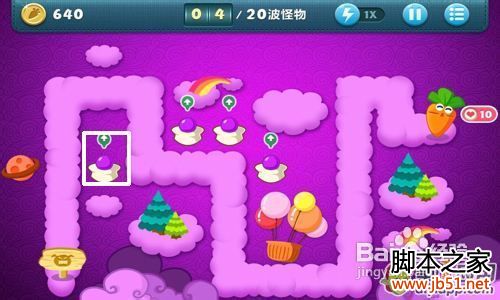 【保衛(wèi)蘿卜】天際第4關詳細攻略