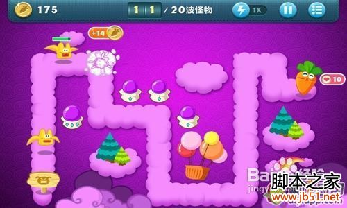【保衛(wèi)蘿卜】天際第4關詳細攻略