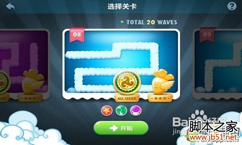 【保卫萝卜】天际第8关详细攻略