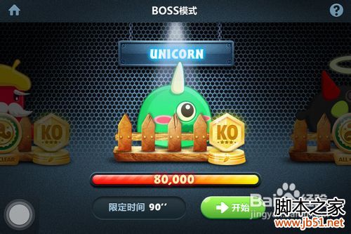 保卫萝卜boss10关攻略