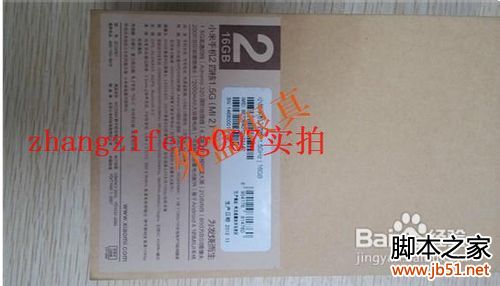 小米手機-小米2怎么樣？怎樣辨別真假？