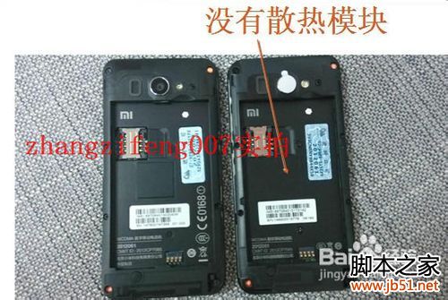 小米手機-小米2怎么樣？怎樣辨別真假？