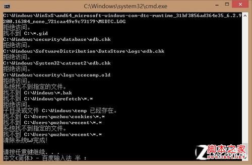 Win8大百科55期:开启Win8自动备份功能