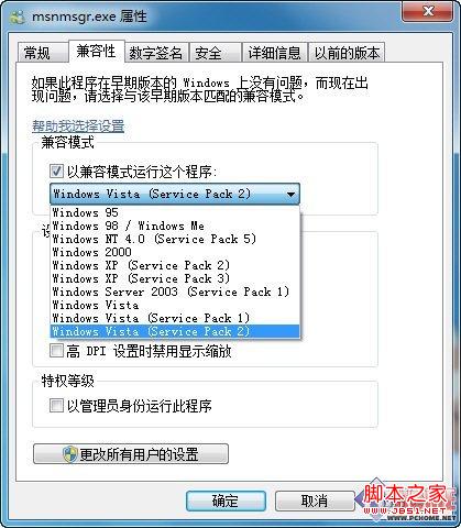 Windows7操作系统清理通知区域图标