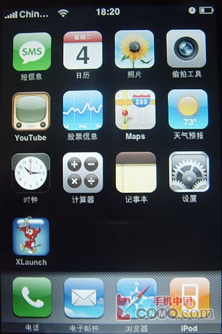 手机中国手把手 苹果iPhone图标任我换 