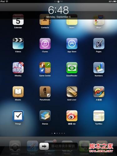 ipad锁屏电子相框隐藏方法