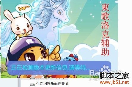 洛克王国东哥辅助3.8怎么用