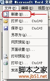 word打不開(kāi)/word打不開(kāi)的原因及解決方法