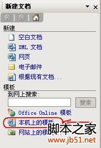 word打不開(kāi)/word打不開(kāi)的原因及解決方法