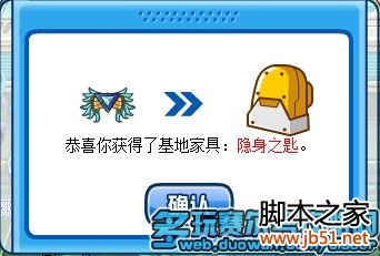 【赛尔号寻觅隐身之匙】攻略