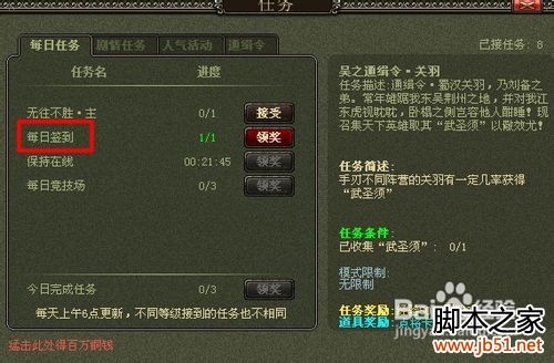 三国杀怎么快速升级