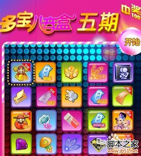 qq炫舞卡八音技巧