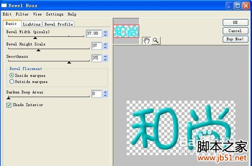 制作QQ炫舞自定义水晶字