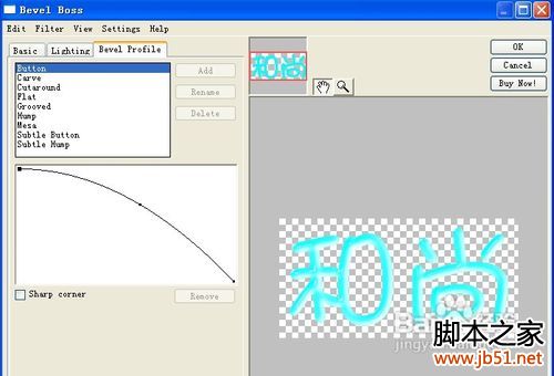 制作QQ炫舞自定义水晶字