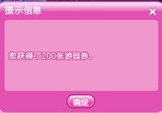 qq炫舞怎么品尝香槟