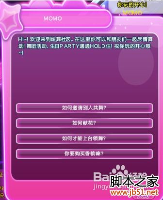 qq炫舞怎么品尝香槟