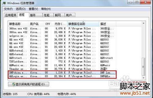 dnf登錄不能輸入密碼怎么辦
