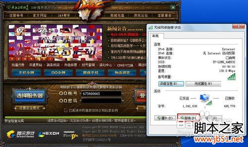 dnf登錄不能輸入密碼怎么辦