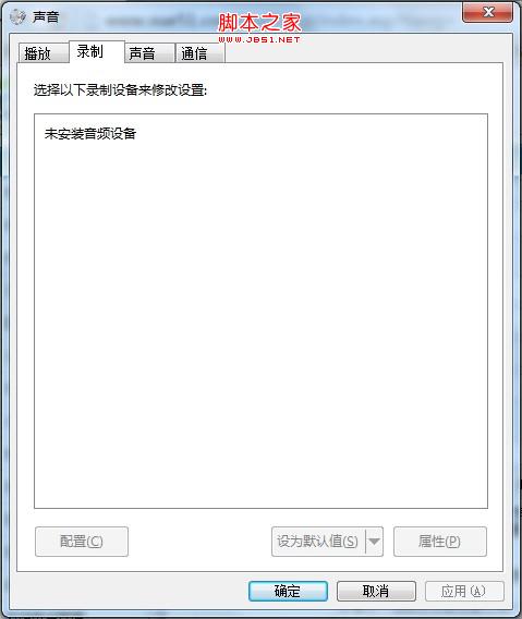 設(shè)備找不到