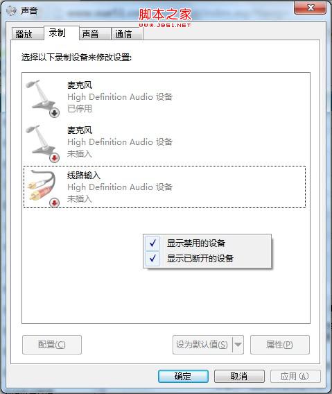 禁用設(shè)備勾起來(lái)