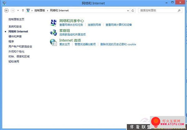 共享網(wǎng)絡 Windows 8共享網(wǎng)絡設置指南