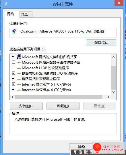 共享網(wǎng)絡 Windows 8共享網(wǎng)絡設置指南