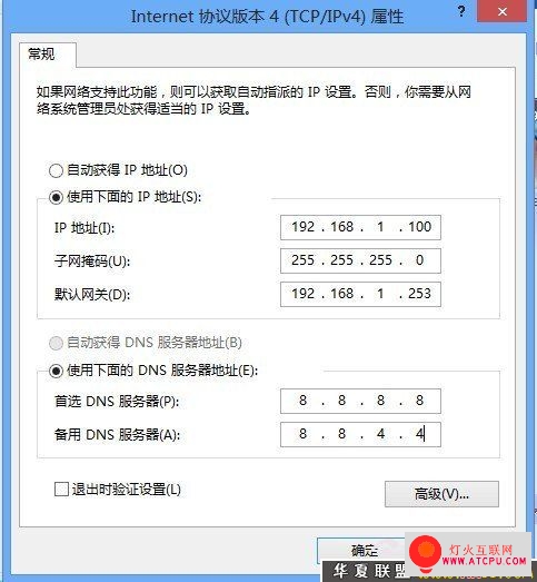共享網(wǎng)絡 Windows 8共享網(wǎng)絡設置指南