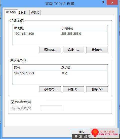 共享網(wǎng)絡 Windows 8共享網(wǎng)絡設置指南
