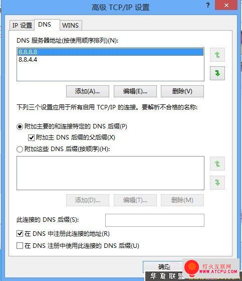 共享網(wǎng)絡 Windows 8共享網(wǎng)絡設置指南