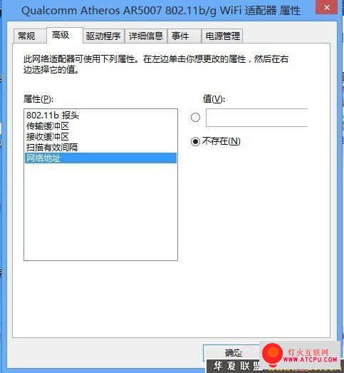 共享網(wǎng)絡 Windows 8共享網(wǎng)絡設置指南