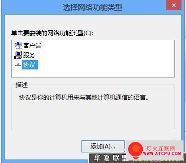 共享網(wǎng)絡 Windows 8共享網(wǎng)絡設置指南