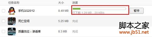 怎样给手机安装QQ