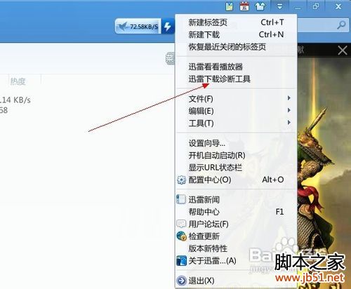 Go下載網(wǎng)站不能用迅雷怎么辦