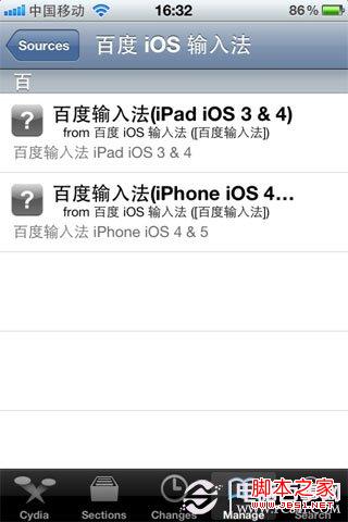 iPhone5完美越獄安裝百度輸入法
