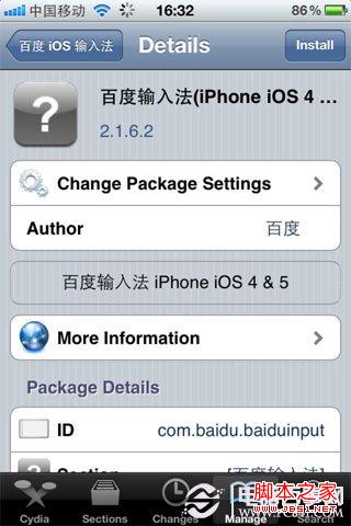 iPhone5完美越獄安裝百度輸入法
