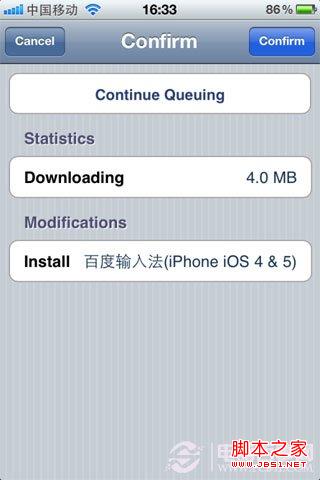 iPhone5完美越獄安裝百度輸入法