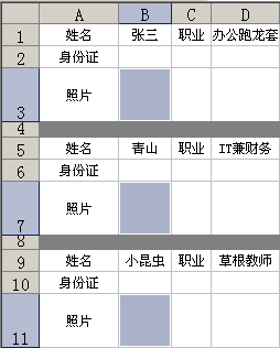 Excel VBA如何根據(jù)姓名自動(dòng)插入照片 三聯(lián)