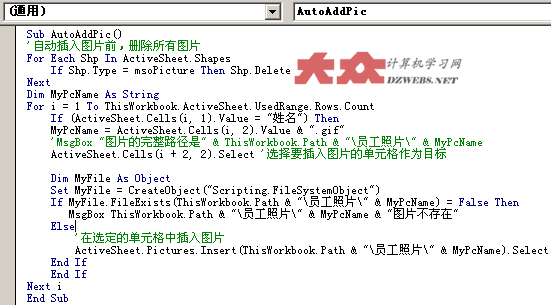 上图中,宏名那里,输入 autoaddpic,然后,点击"创建"按钮,弹出