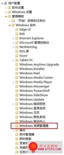 Win8系统如何限制磁盘访问?