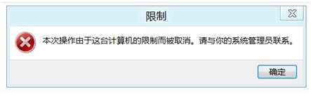 Win8系统如何限制磁盘访问?