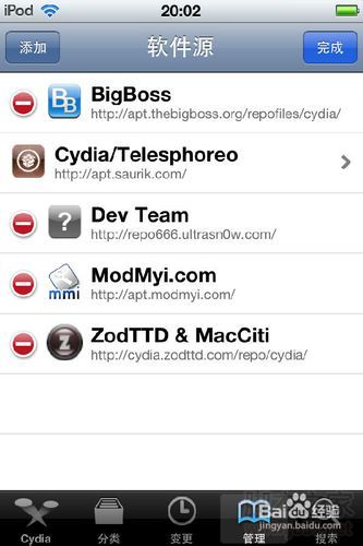 【itouch4】越狱后如何通过Cydia添加软件源