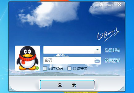 四種方法教你同時登Q