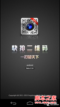 快拍二維碼使用方法