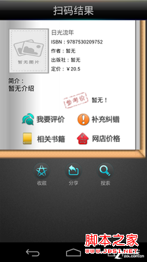 二維碼怎么掃描？快拍二維碼使用方法 
