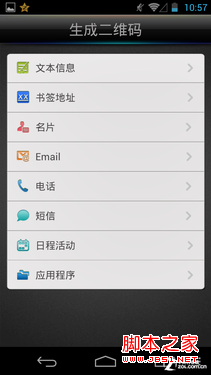 二維碼怎么掃描？快拍二維碼使用方法 